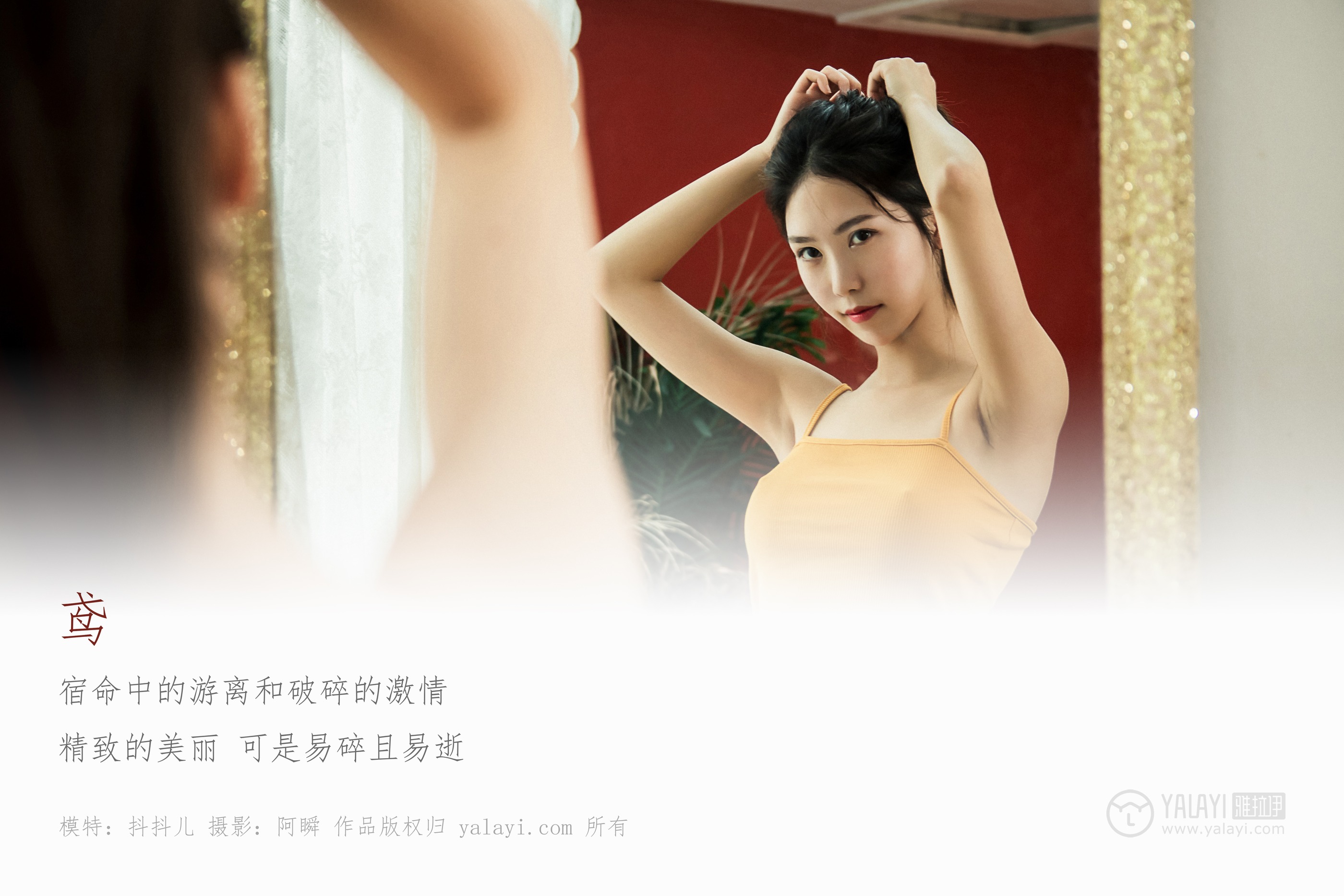 图片[1]-抖娘-利世 – NO.027 鸢私房 [42P]-XikXak